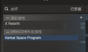 绑有坎培拉太空计划的steam账号